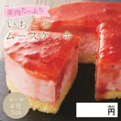 待望の新商品、今だけお得にお試し価格！ 画像 2