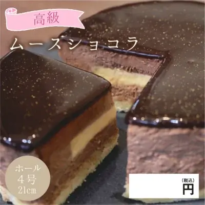 待望の新商品、今だけお得にお試し価格！ 画像 3