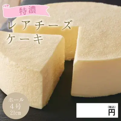 待望の新商品、今だけお得にお試し価格！ 画像 5