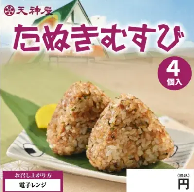 待望の新商品、今だけお得にお試し価格！ 画像 6