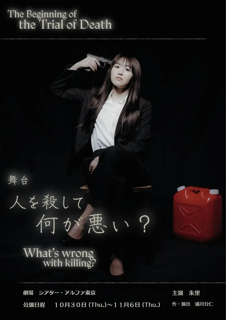 朱里主演舞台上演