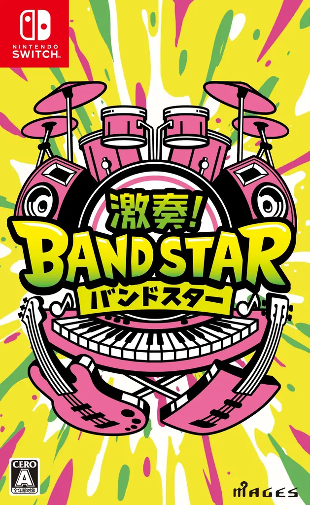 バンドサウンドで楽しむNintendo Switch™向け新作音楽ゲーム『激奏！BAND STAR』12月11日発売決定のお知らせ 画像 1