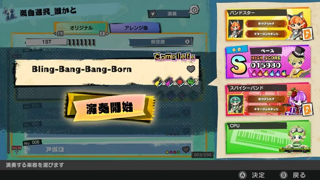 バンドサウンドで楽しむNintendo Switch™向け新作音楽ゲーム『激奏！BAND STAR』12月11日発売決定のお知らせ 画像 10