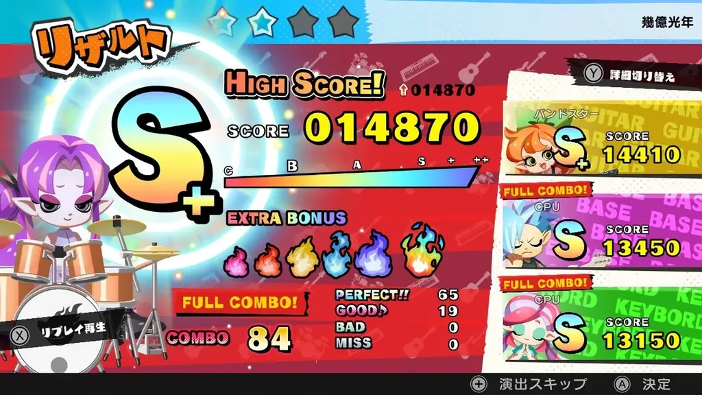 バンドサウンドで楽しむNintendo Switch™向け新作音楽ゲーム『激奏！BAND STAR』12月11日発売決定のお知らせ 画像 12