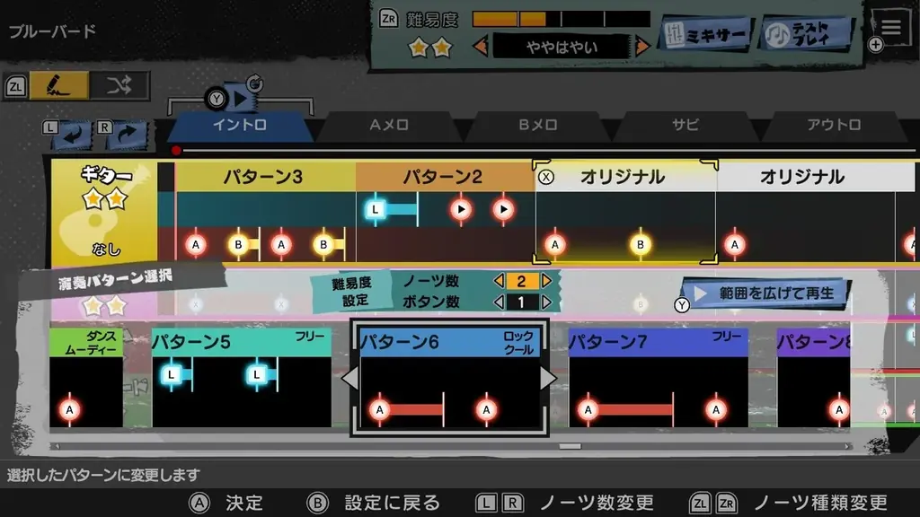 バンドサウンドで楽しむNintendo Switch™向け新作音楽ゲーム『激奏！BAND STAR』12月11日発売決定のお知らせ 画像 14