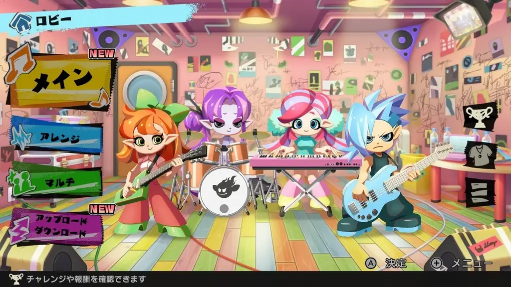 バンドサウンドで楽しむNintendo Switch™向け新作音楽ゲーム『激奏！BAND STAR』12月11日発売決定のお知らせ 画像 16