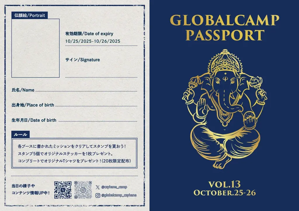 チャイハネ主催「異文化体験キャンプフェス2025」富士山の麓で 日帰り参加OK！ 画像 11