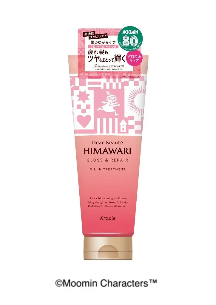 「ムーミン」８０周年限定デザイン第２弾！「ムーミン」×「ディアボーテHIMAWARI」コラボデザイン「オイルイントリートメント」数量限定発売 画像 5