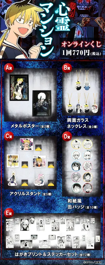 人気VTuber・白上フブキさんとのコラボMVの制作が決定！ますます盛り上がる『訳アリ心霊マンション』コミックス６巻が本日発売 画像 5