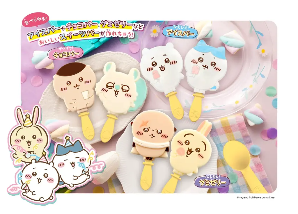 10月15日発売　ちいかわスイーツバーで作るおうちおやつ