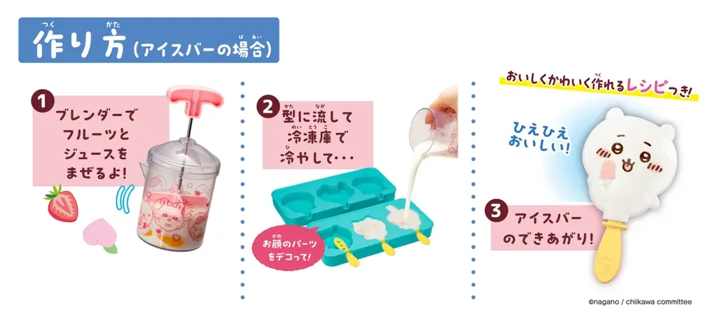 ちいかわたちが可愛いすぎて食べられない～？！「ちいかわ むちゃうまスイーツバーづくり」 画像 2