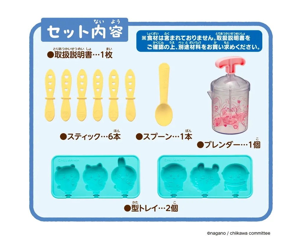 ちいかわたちが可愛いすぎて食べられない～？！「ちいかわ むちゃうまスイーツバーづくり」 画像 7