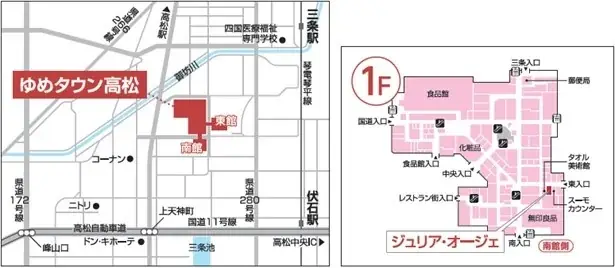 「ジュリア・オージェ ゆめタウン高松店」10月9日（木）　新規オープン！ 画像 2