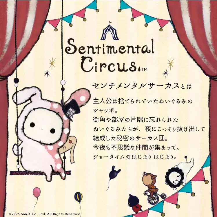 大切なデータを、団長・シャッポがそっと見守る！5種類のデザインが選べて名入れもできるクリスタルUSBメモリ『センチメンタルサーカス クリスタルUSBメモリコレクション』 画像 2