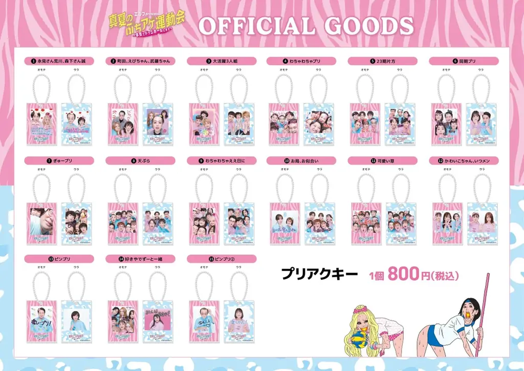 エルフpresents　『真夏のぶちアゲ運動会 ～本気でドッジボールします～』未公開映像含む再編集版の配信決定＆グッズ再販決定！ 画像 3