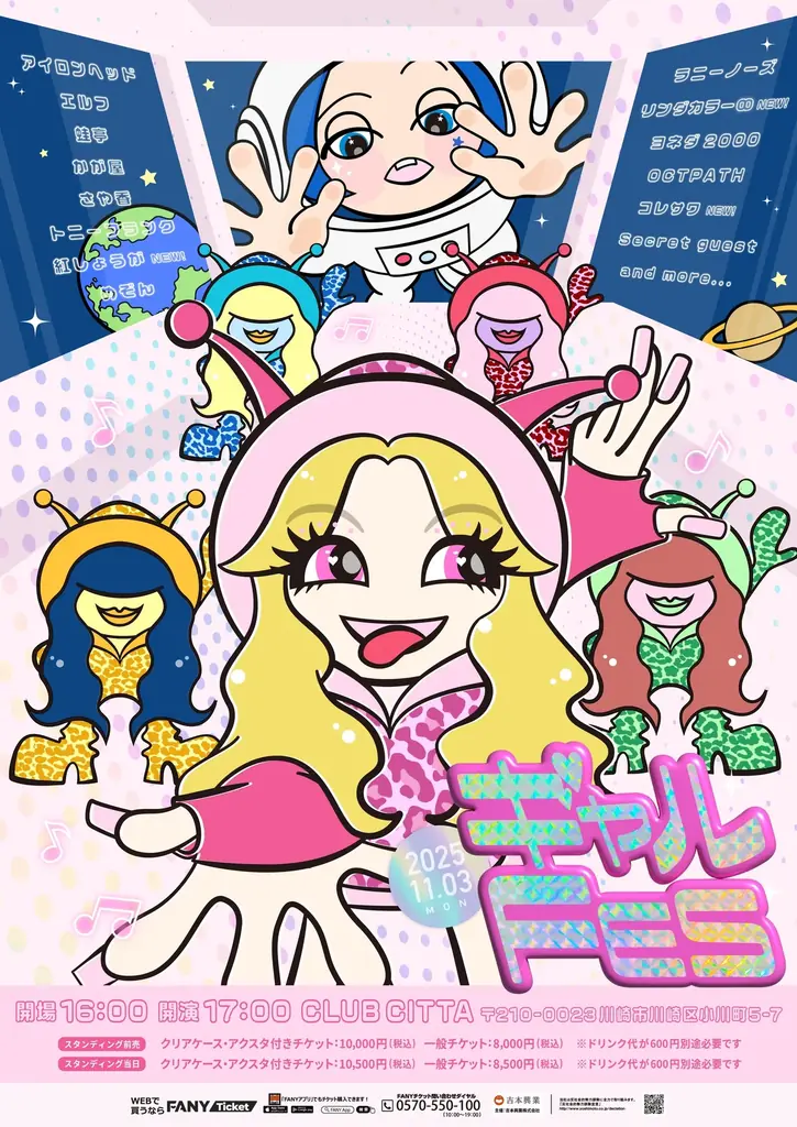 エルフpresents　『真夏のぶちアゲ運動会 ～本気でドッジボールします～』未公開映像含む再編集版の配信決定＆グッズ再販決定！ 画像 5