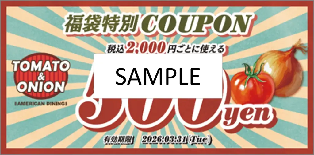 【トマオニファン必見】感謝祭後編！限定グッズ付きの超おトクな福袋販売＆最大46%OFFのアプリクーポンを配信 画像 3