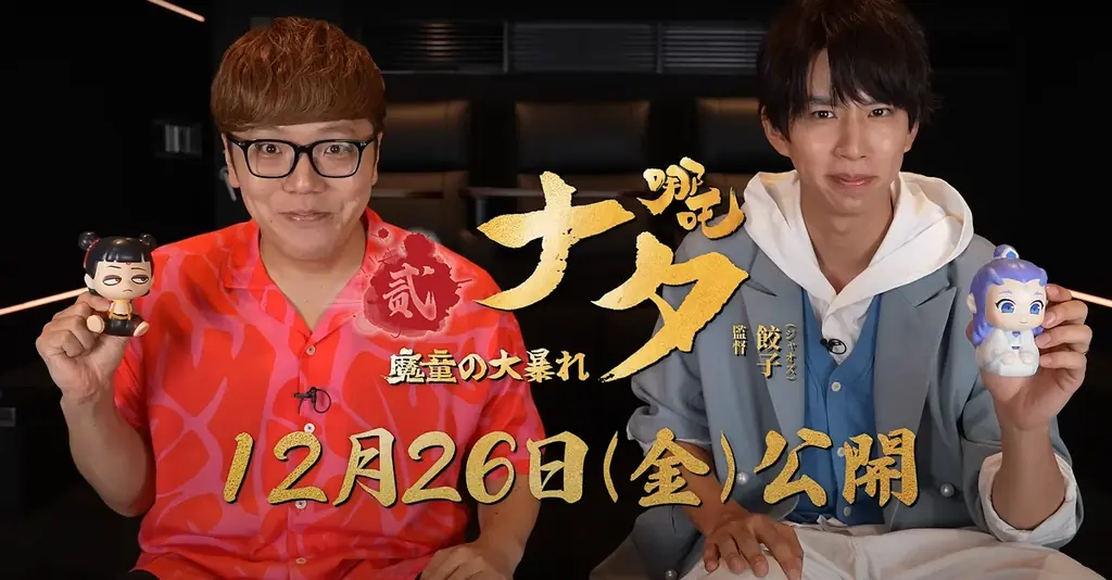 ナタ 吹替版公開