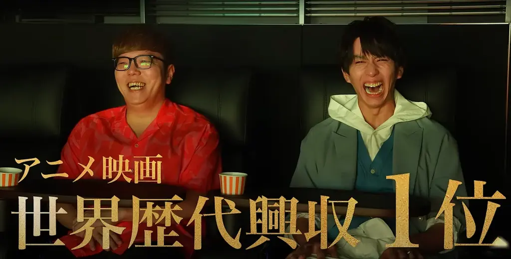 12月26日公開のアニメ映画『ナタ 魔童の大暴れ』日本語吹き替え版、HIKAKIN＆はじめしゃちょーが共演するコラボWebCMが公開！10月からインフルエンサー陣によるレビュー配信＆動画企画も始動！ 画像 2