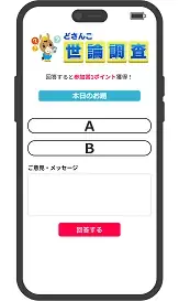 総額３０万円分の温泉宿泊券が当たる！STVどさんこアプリ３０万ダウンロード記念！感謝のプレゼントウイークを開催 画像 6