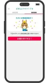 総額３０万円分の温泉宿泊券が当たる！STVどさんこアプリ３０万ダウンロード記念！感謝のプレゼントウイークを開催 画像 7