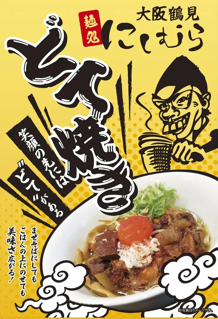 どてやきレトルト発売