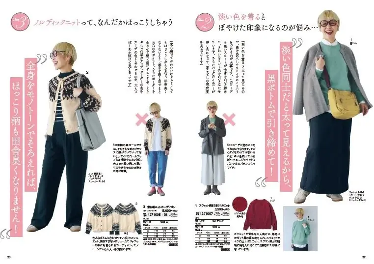 ベルメゾンより50代後半からの女性向け新カタログ『IRODORI STYLE（イロドリスタイル）』が10月14日(火)に創刊 画像 2