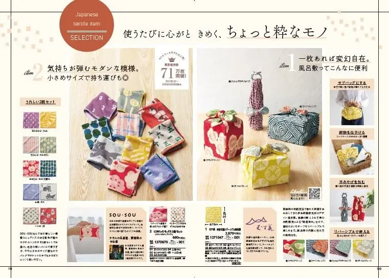 ベルメゾンより50代後半からの女性向け新カタログ『IRODORI STYLE（イロドリスタイル）』が10月14日(火)に創刊 画像 3