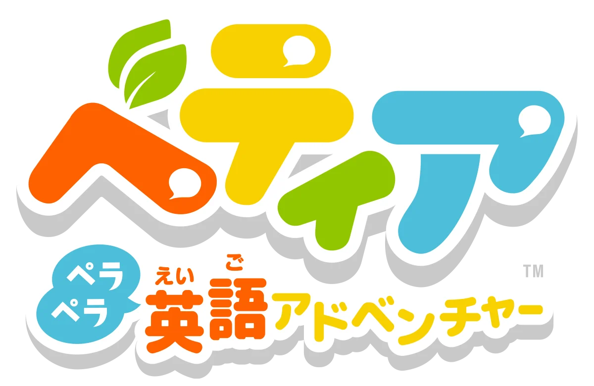 体験型英語学習ゲーム『ベティア ペラペラ英語アドベンチャー』オータムセール2025を開催 画像 4