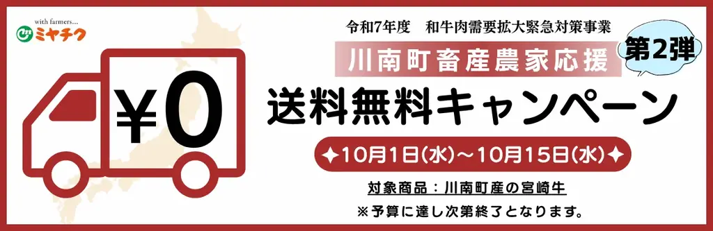 川南町宮崎牛送料無料