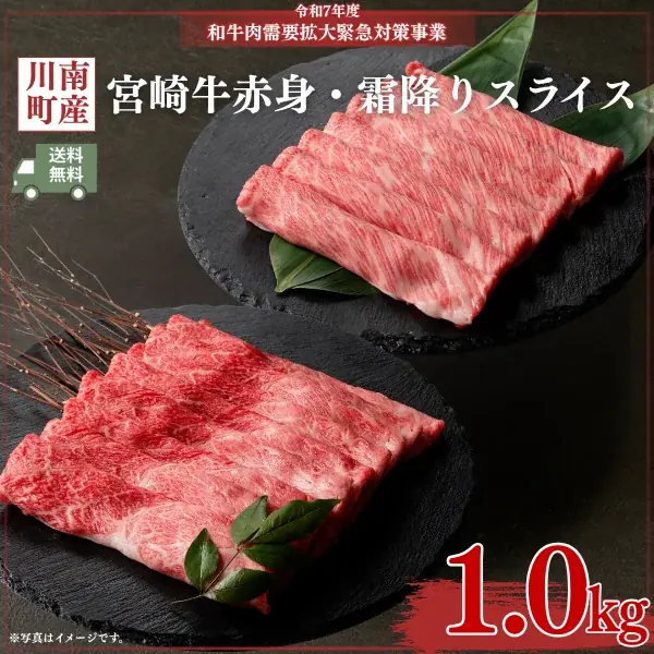 【送料無料キャンペーン開始】好評につき第2弾決定！無くなり次第終了！川南町産の宮崎牛を今回限りの特別価格でご用意！食欲の秋は、おいしい肉で決まり！ 画像 2