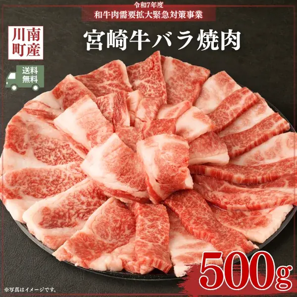 【送料無料キャンペーン開始】好評につき第2弾決定！無くなり次第終了！川南町産の宮崎牛を今回限りの特別価格でご用意！食欲の秋は、おいしい肉で決まり！ 画像 3