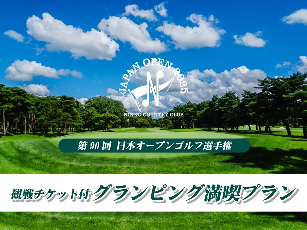 秋の日光を満喫！紅葉とハロウィン装飾を楽しむグランピング 画像 10