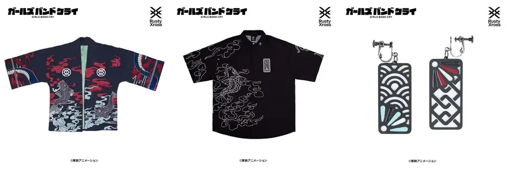 傍若無人グッズ発売