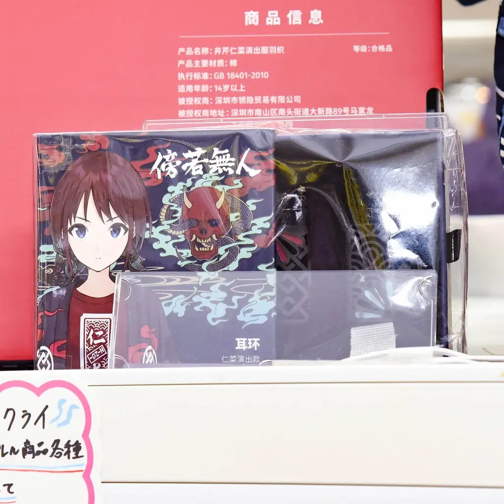 『ガールズバンドクライ』より、「傍若無人」の「羽織(刺繍 ver.)ブレスレット付き」「シャツ」「イヤリング」が登場。あみあみにて、予約受付中。 画像 24