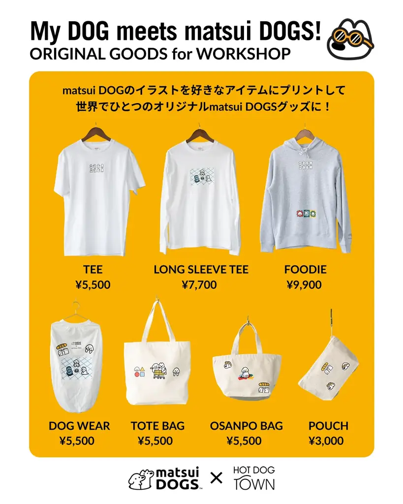 イラストレーターmatsui(マツイ)が描く「matsui DOGS」と愛犬家向け複合施設「HOT DOG TOWN」がコラボ。限定アイテムの販売や、国内初開催のコラボカフェ・POP UPを実施！ 画像 11