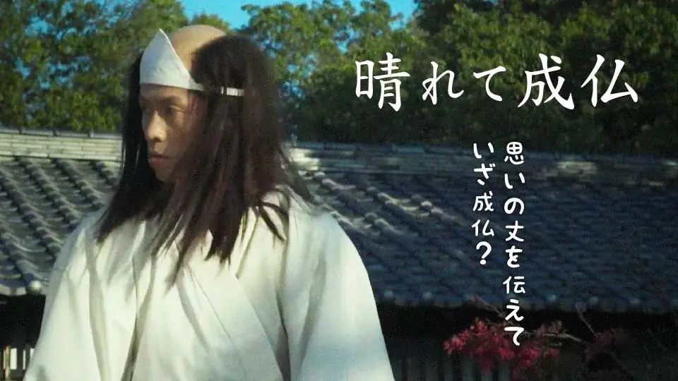 【SAMANSA】10月第2週の新作ショート映画ラインナップを発表！幽霊になっても妻に想いを伝えたい江戸大工棟梁のシュールコメディからサンドウィッチに囚われた妻を描く心理ホラーまで！ 画像 2