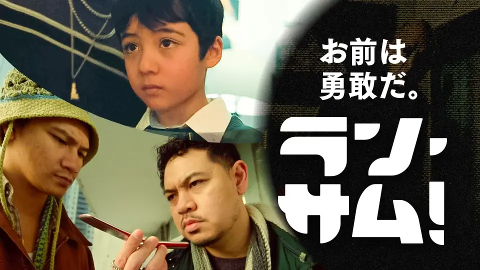 【SAMANSA】10月第2週の新作ショート映画ラインナップを発表！幽霊になっても妻に想いを伝えたい江戸大工棟梁のシュールコメディからサンドウィッチに囚われた妻を描く心理ホラーまで！ 画像 4