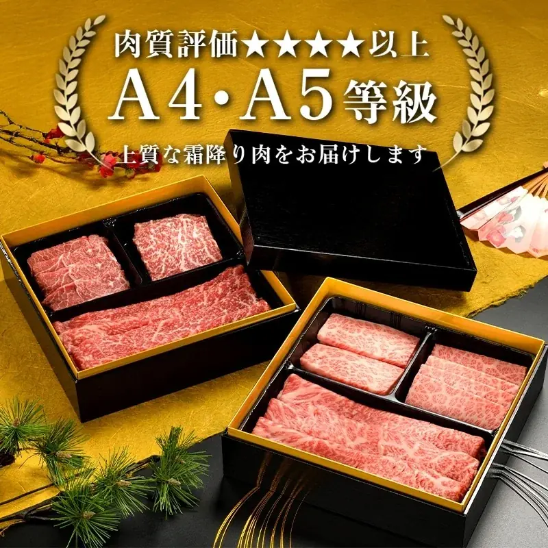 初登場！豪華2段肉おせち 早期割引販売開始【焼肉冷麺やまなか家】 画像 2