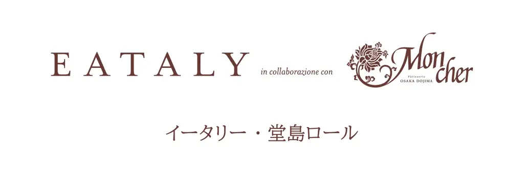 EATALY（イータリー）が関西エリア（神戸三田・大阪・京都）で期間限定のポップアップ キャラバンを開催！ 画像 3