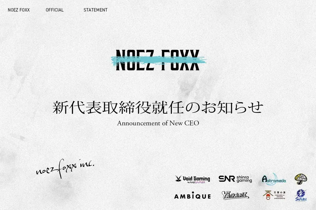 NOEZ FOXX代表就任