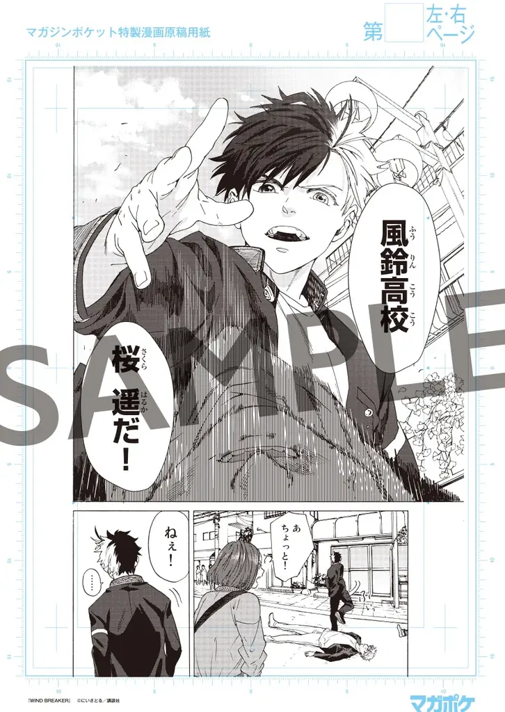 「マガポケ」10th Special 企画「持って帰れる複製原画展」ご好評にお応えして大阪で開催！今回はたっぷり１ヶ月間！10月9日からMARUZEN & ジュンク堂書店 梅田店にて 画像 4