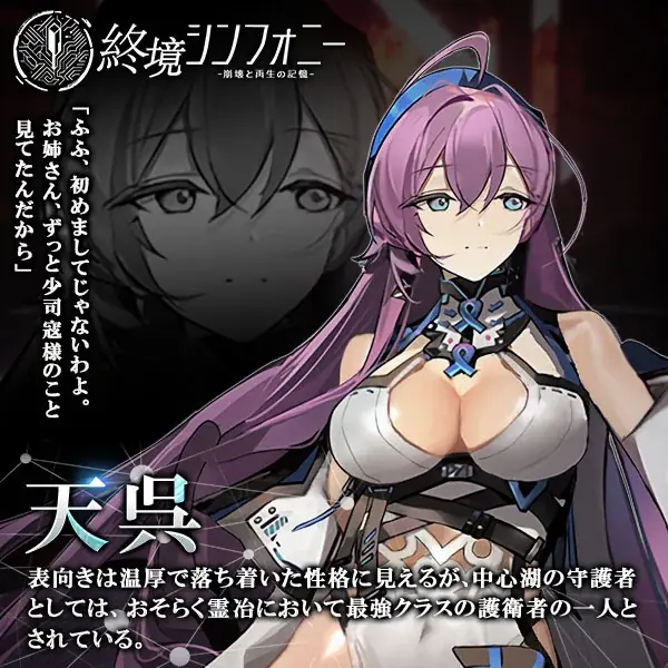 崩壊した未来世界を舞台にしたSF戦略バトルRPG『終境シンフォニー』事前登録を開始！ 画像 10