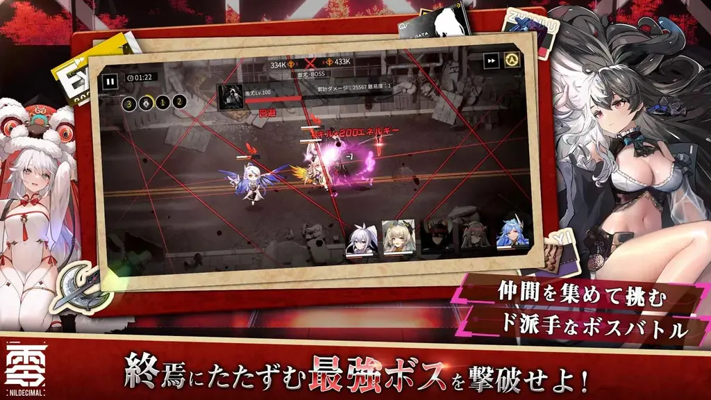 崩壊した未来世界を舞台にしたSF戦略バトルRPG『終境シンフォニー』事前登録を開始！ 画像 3