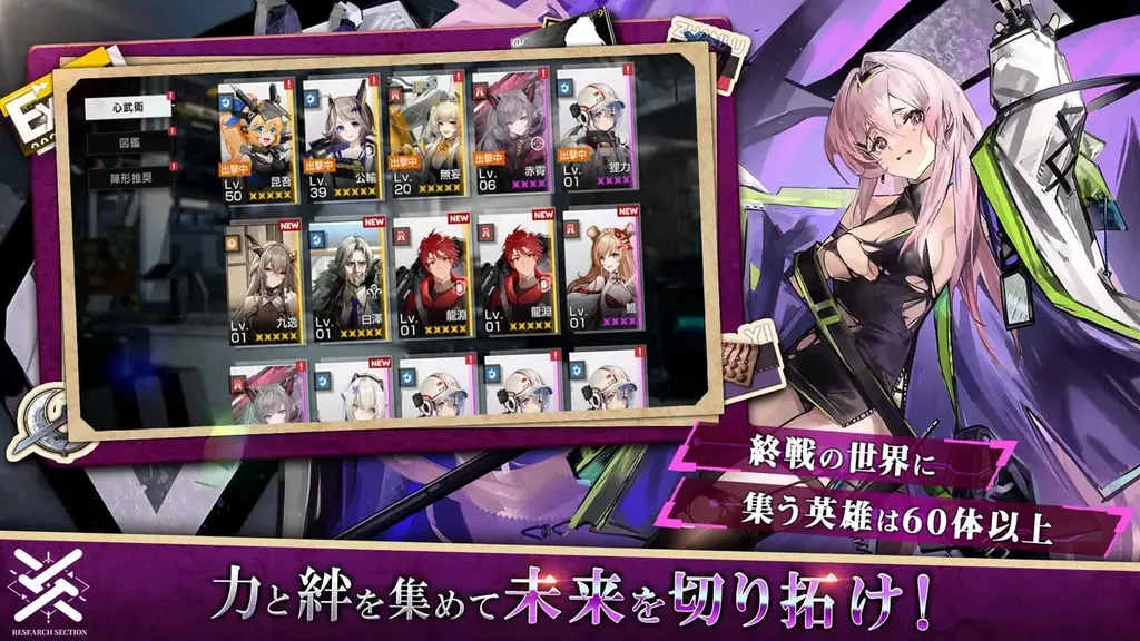 崩壊した未来世界を舞台にしたSF戦略バトルRPG『終境シンフォニー』事前登録を開始！ 画像 4