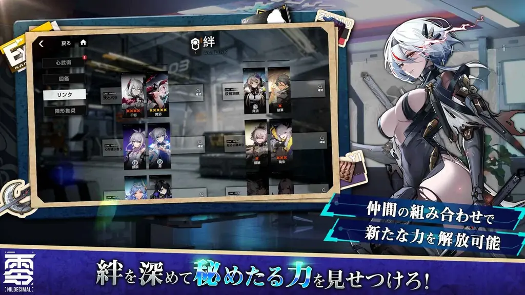 崩壊した未来世界を舞台にしたSF戦略バトルRPG『終境シンフォニー』事前登録を開始！ 画像 5