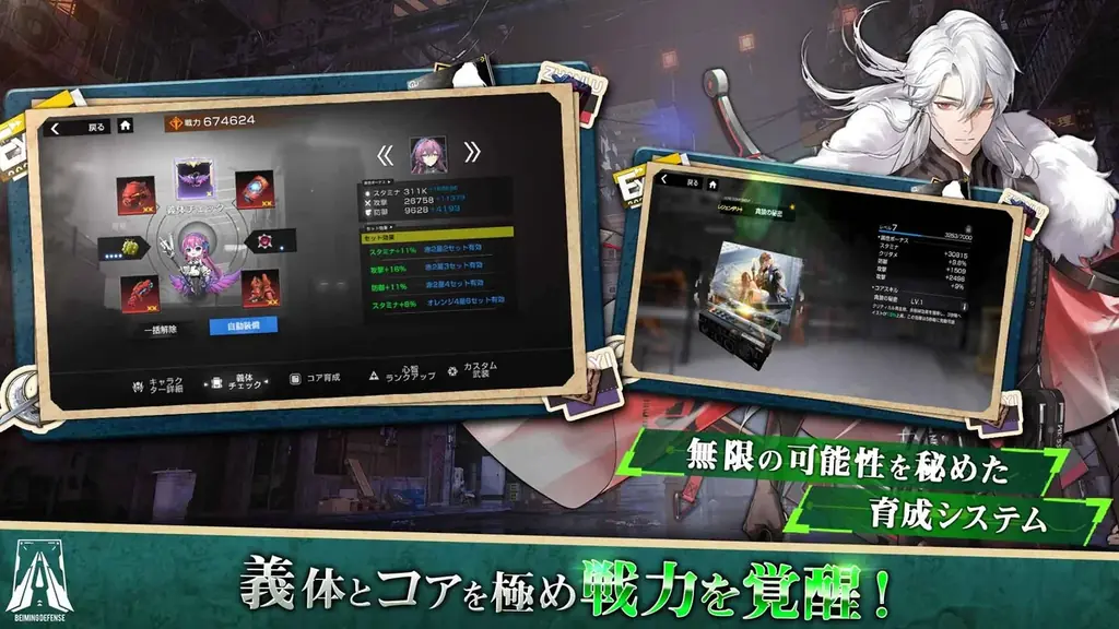 崩壊した未来世界を舞台にしたSF戦略バトルRPG『終境シンフォニー』事前登録を開始！ 画像 6