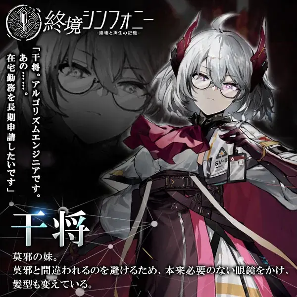 崩壊した未来世界を舞台にしたSF戦略バトルRPG『終境シンフォニー』事前登録を開始！ 画像 7