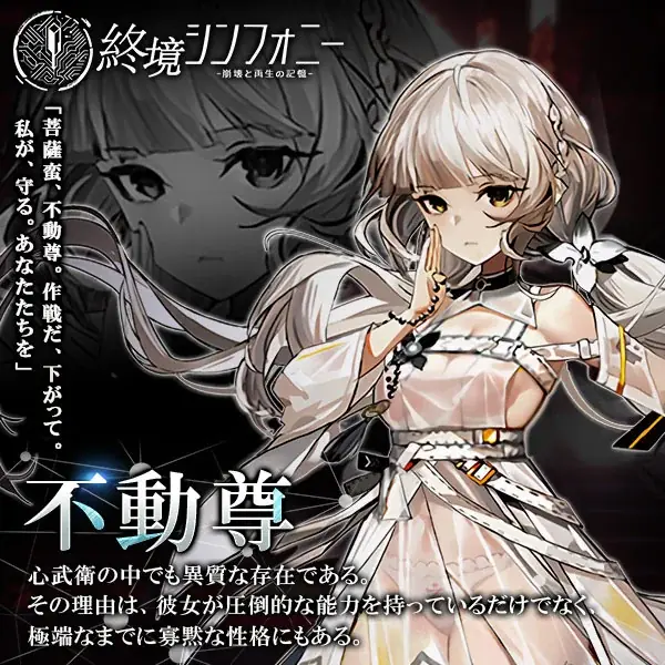 崩壊した未来世界を舞台にしたSF戦略バトルRPG『終境シンフォニー』事前登録を開始！ 画像 9