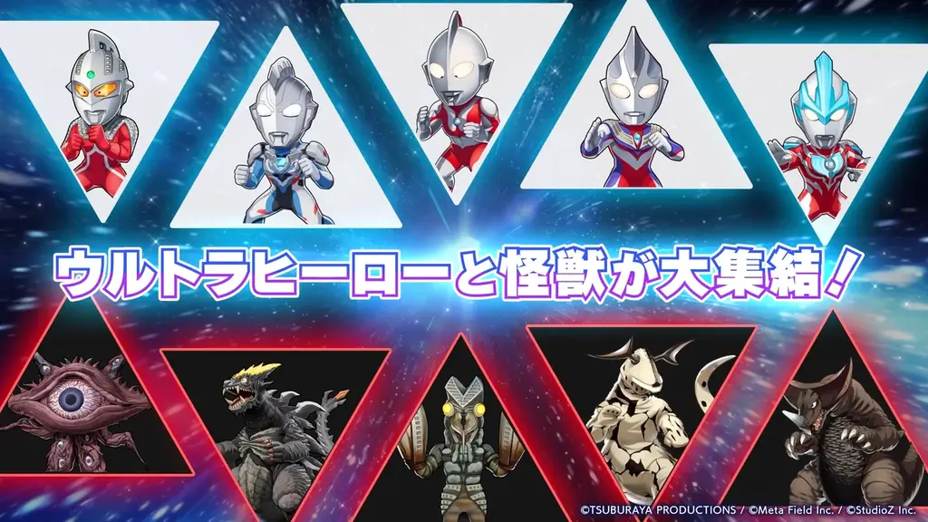 スマートフォン向け新作パズルゲーム『ウルトラマン パズルシュワッチ!!』正式サービス開始！サービス開始記念キャンペーンも好評開催中！ 画像 2
